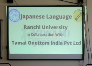 Ranchi University certification event