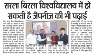 Sarla Birla University is expected to include Japanese language as one of their premium course