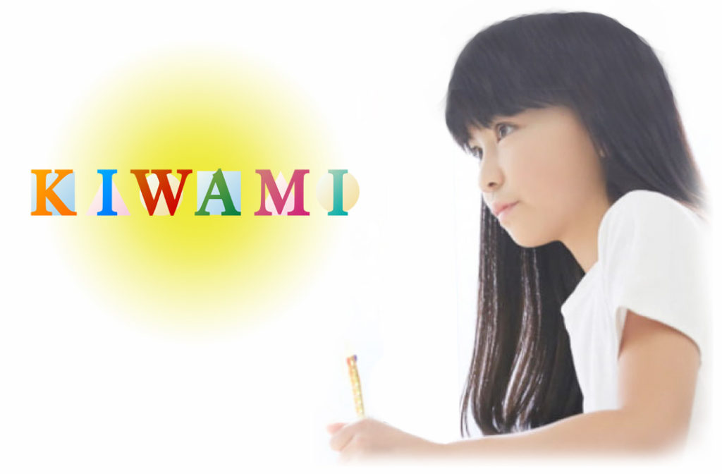 People choose KIWAMI