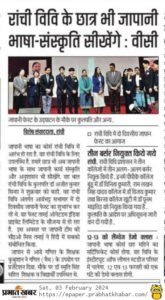 Ranchi University Starting new batches for our certified Japanese Language Course from February 2024.